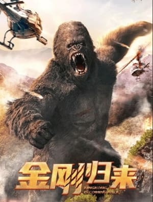 Lk21 NONTON KingKong is Coming Back (2024) Subtitle Indonesia Layarkaca21